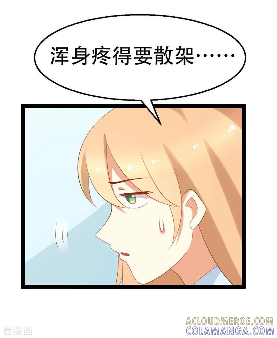 《摄影师和小助理》第11话 第31页