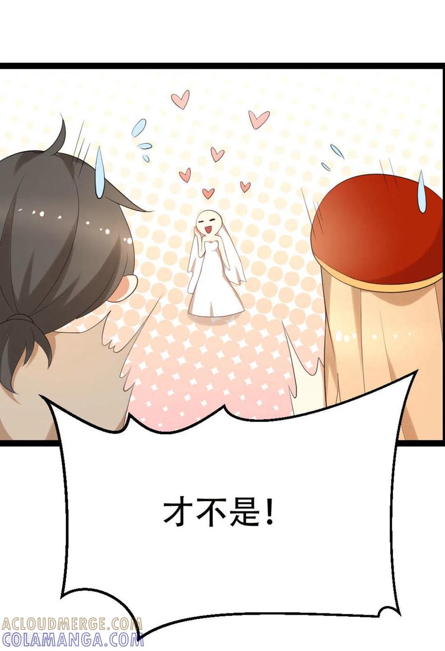 《摄影师和小助理》第11话 第25页