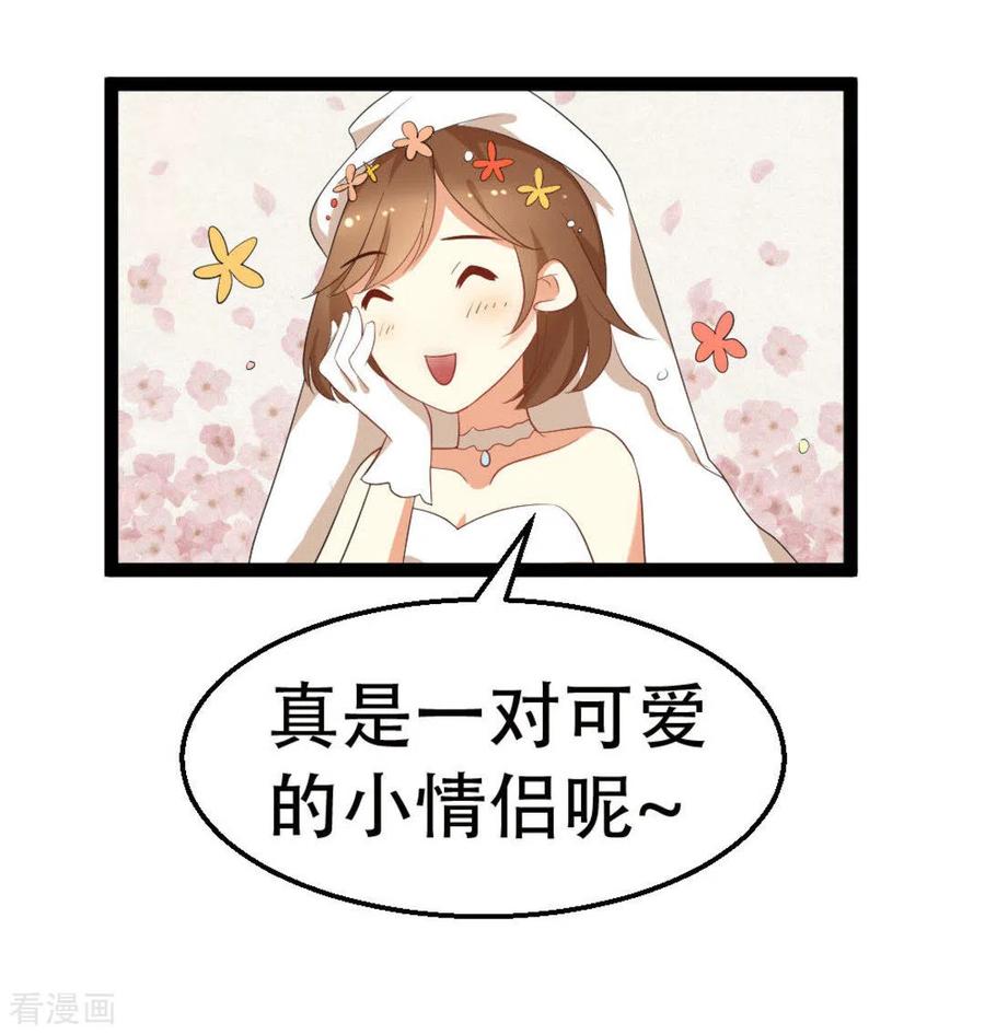《摄影师和小助理》第11话 第24页