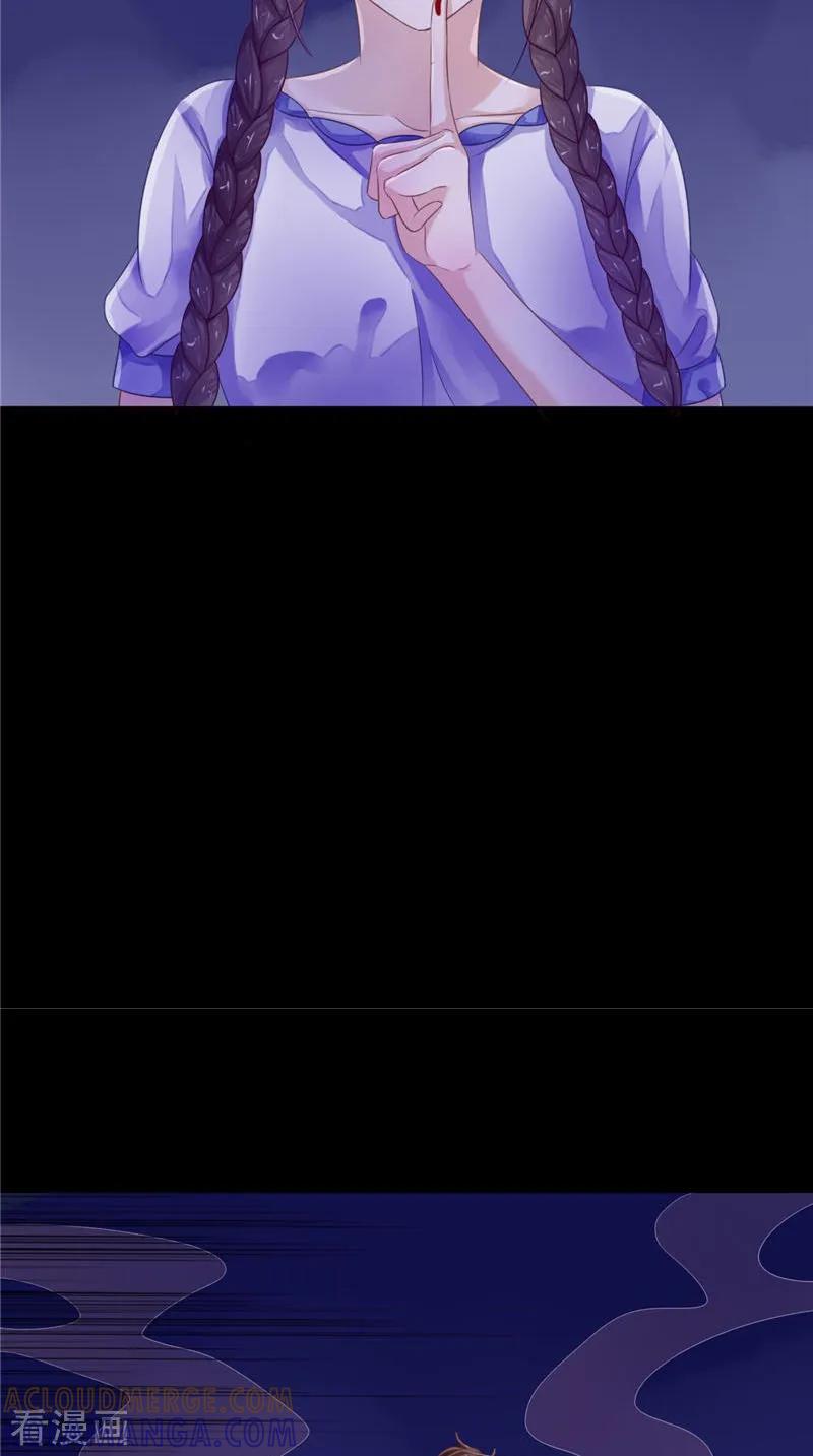《我的夫君是冥王》第11话 你觉得他是傀儡吗 第13页