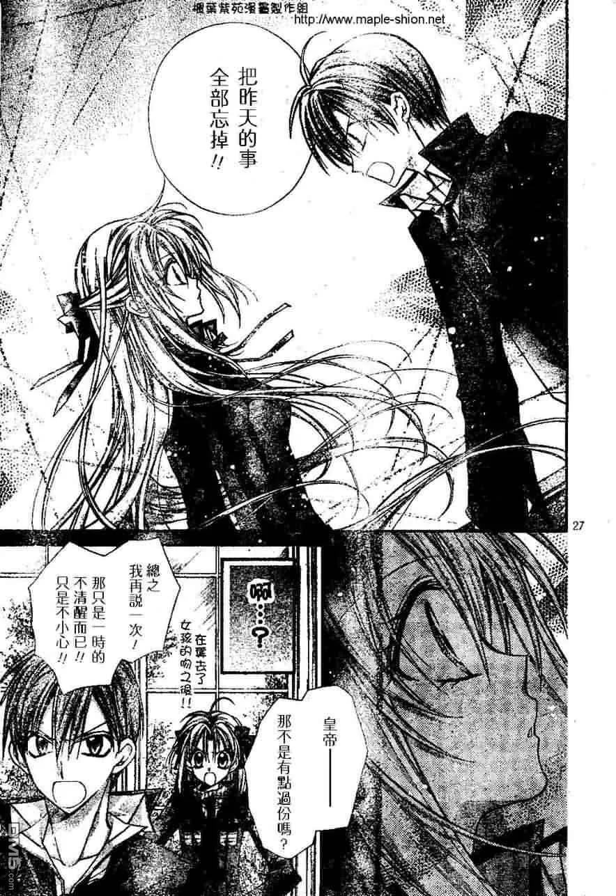 绅士同盟 第17话 第28页