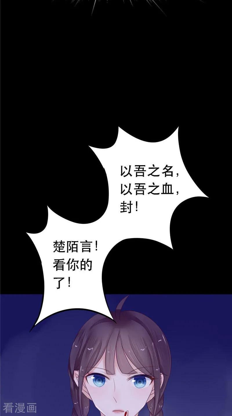 《我的夫君是冥王》第11话 你觉得他是傀儡吗 第12页