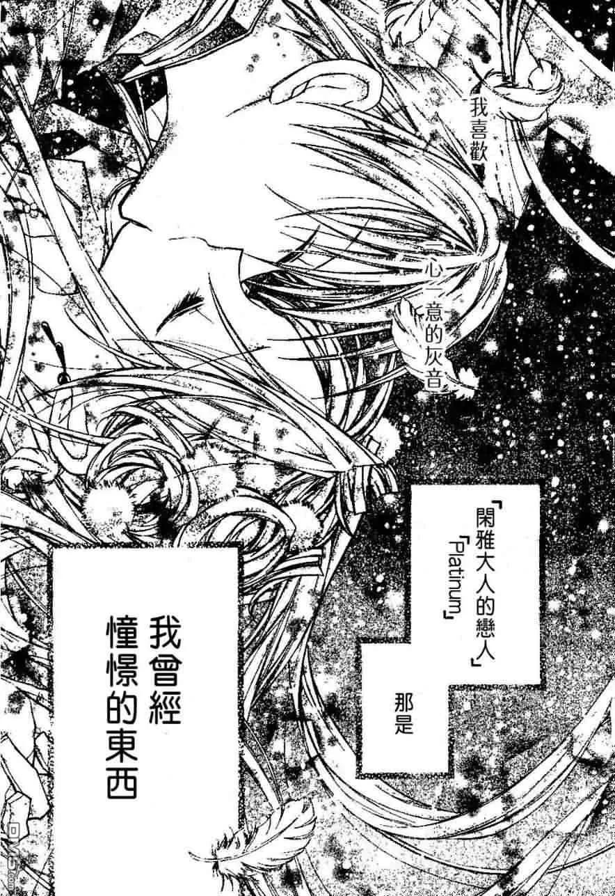 绅士同盟 第17话 第2页