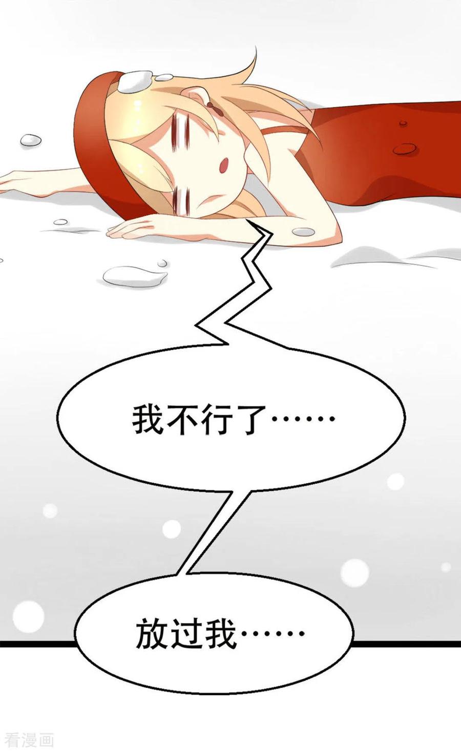 《摄影师和小助理》第11话 第14页