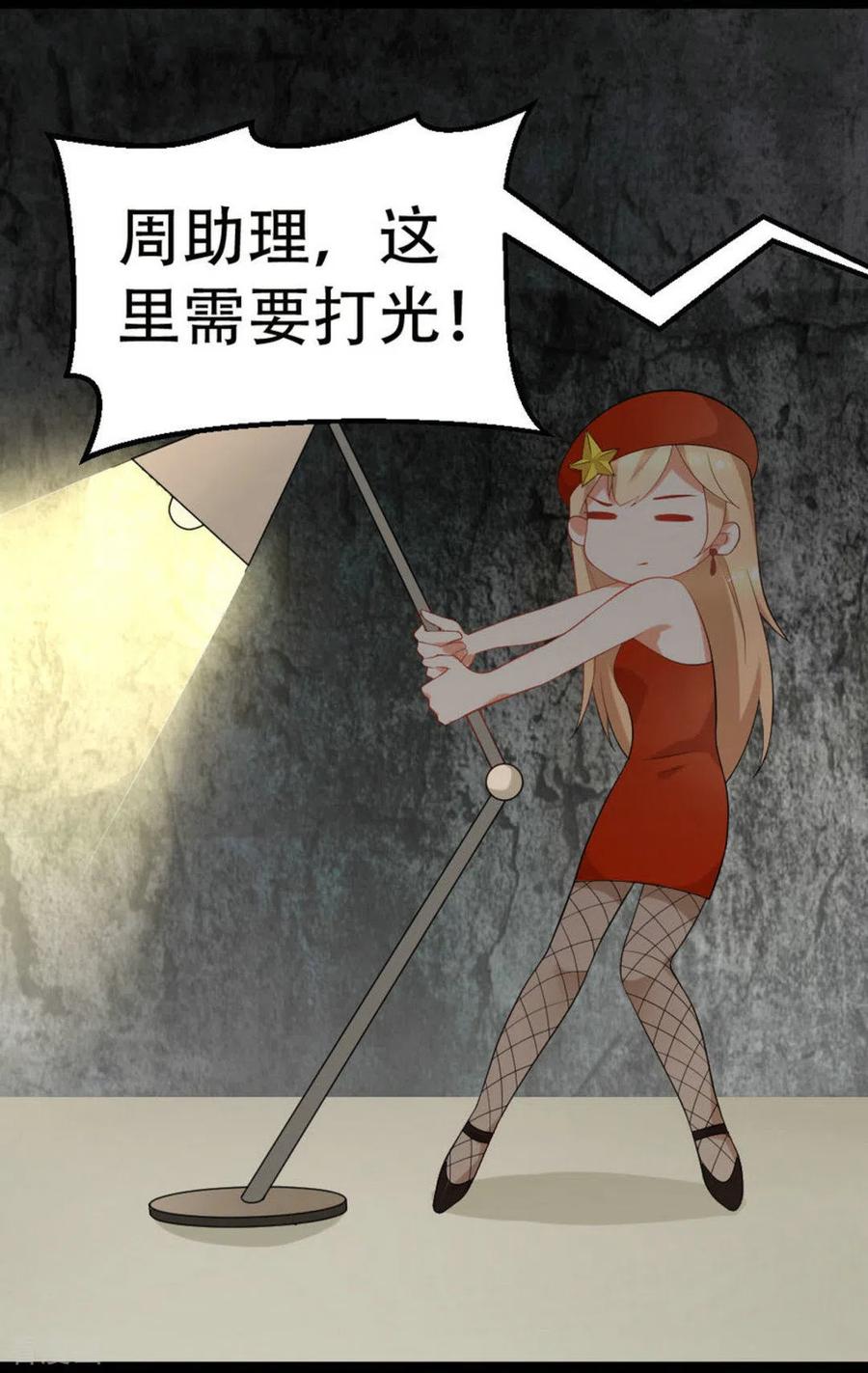 《摄影师和小助理》第11话 第6页