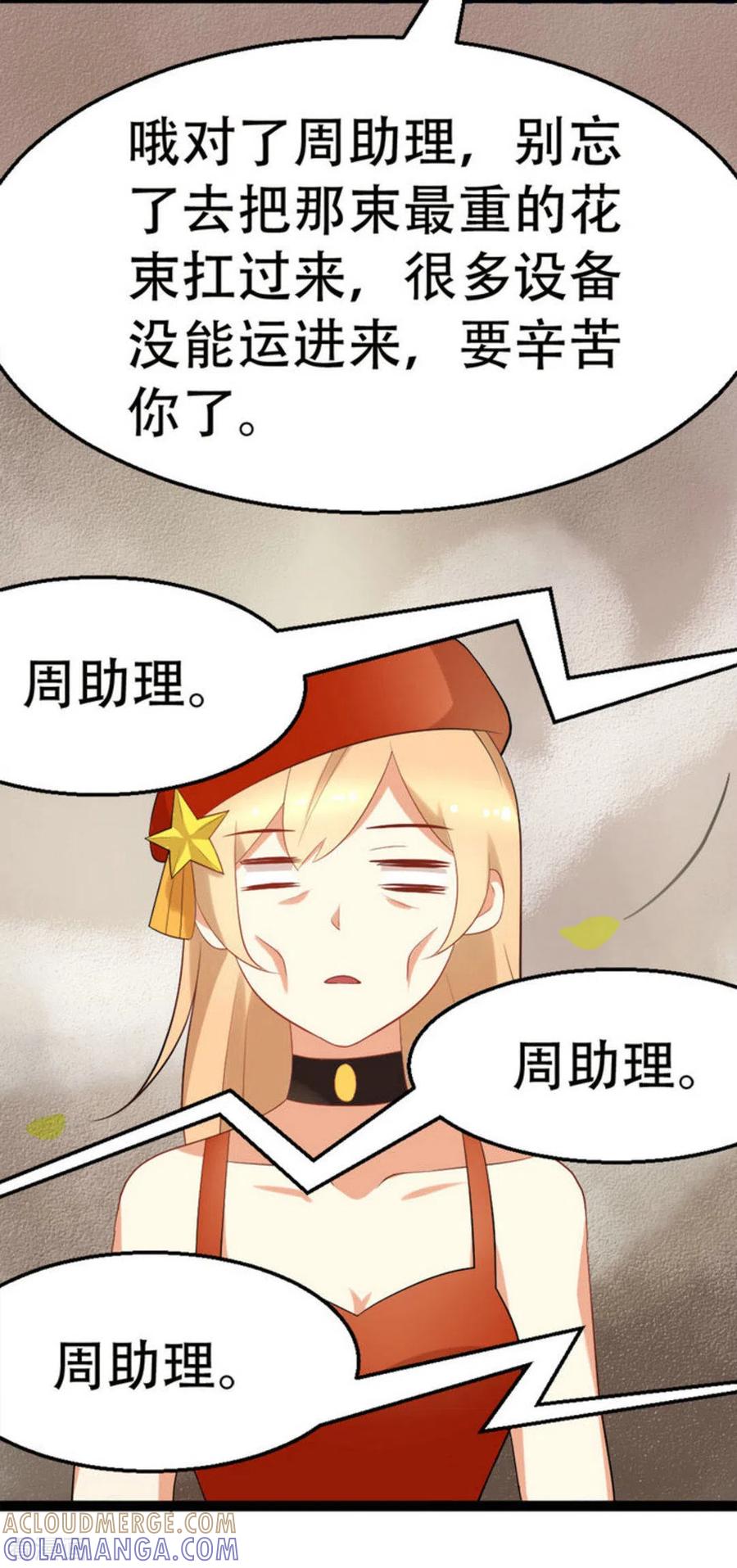 《摄影师和小助理》第11话 第11页