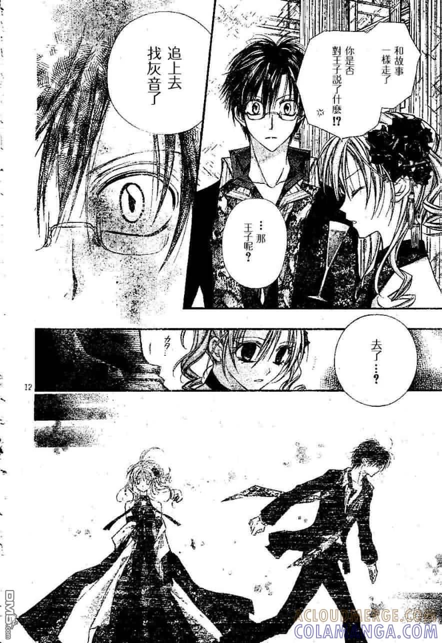 绅士同盟 第17话 第13页