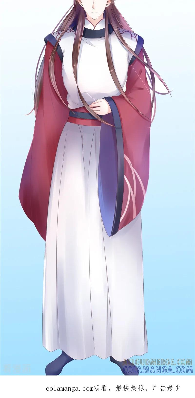 《我的夫君是冥王》第11话 你觉得他是傀儡吗 第33页