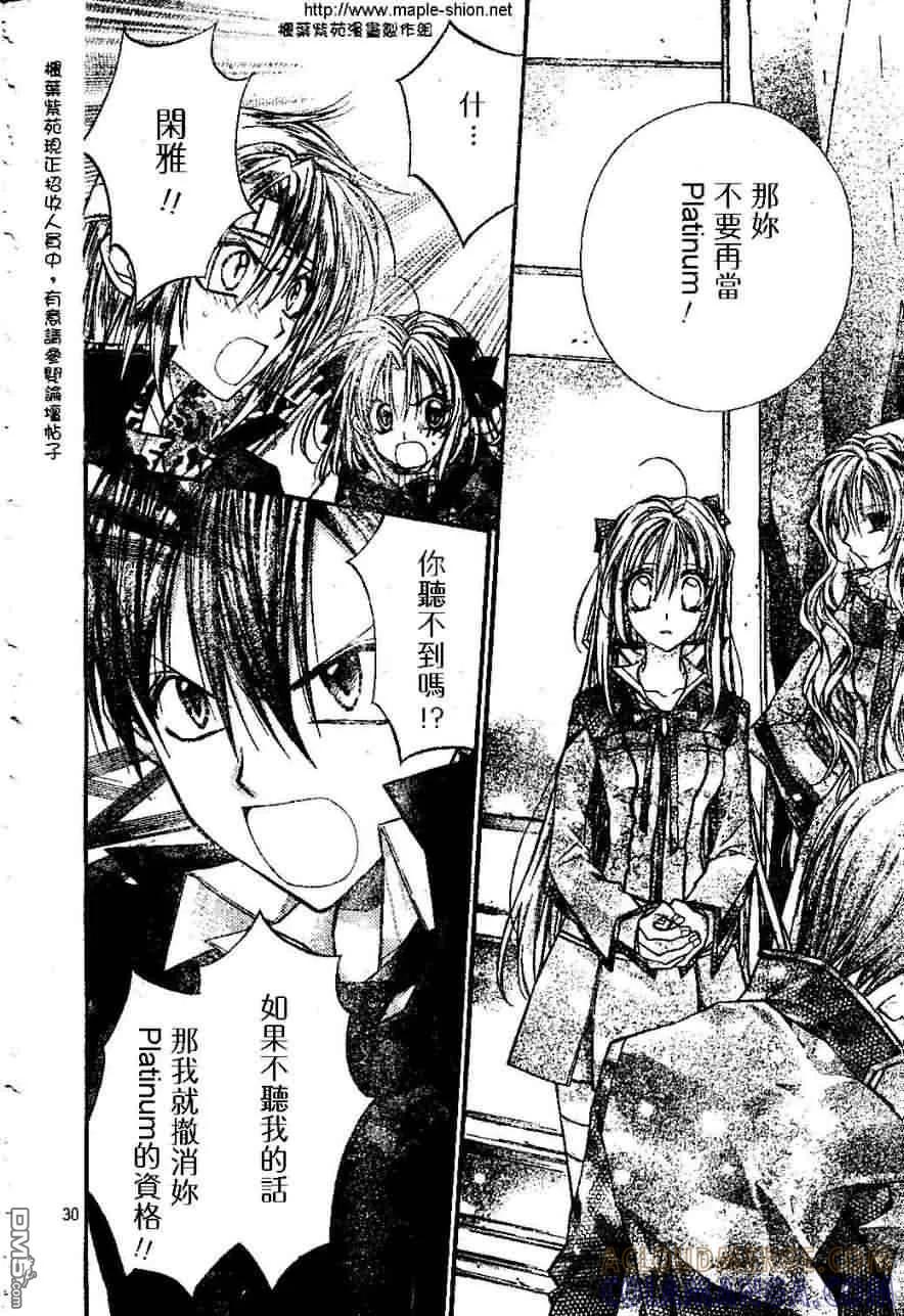 绅士同盟 第17话 第31页