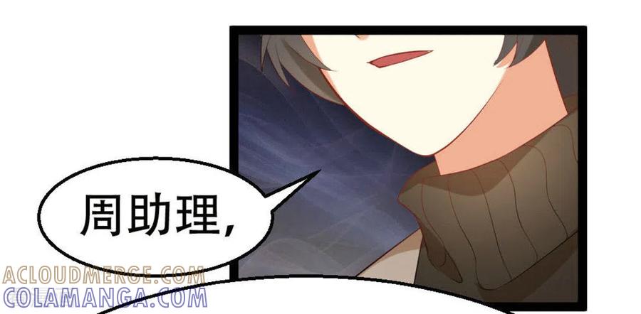 《摄影师和小助理》第11话 第19页