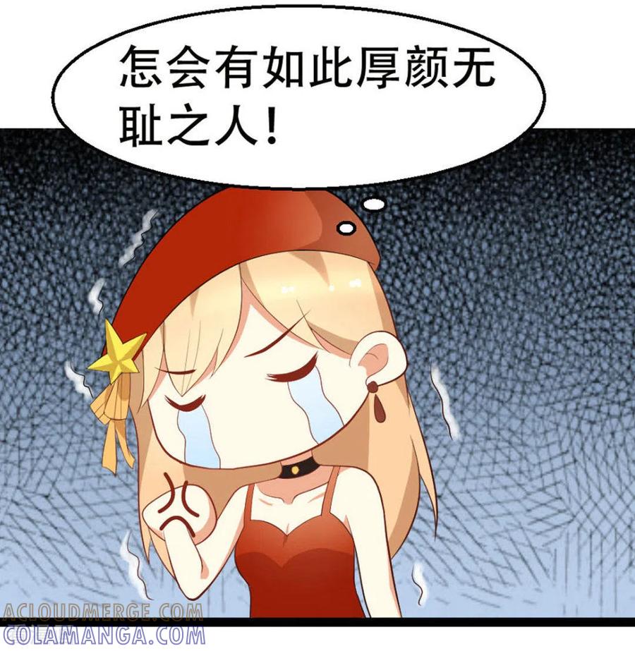 《摄影师和小助理》第11话 第23页