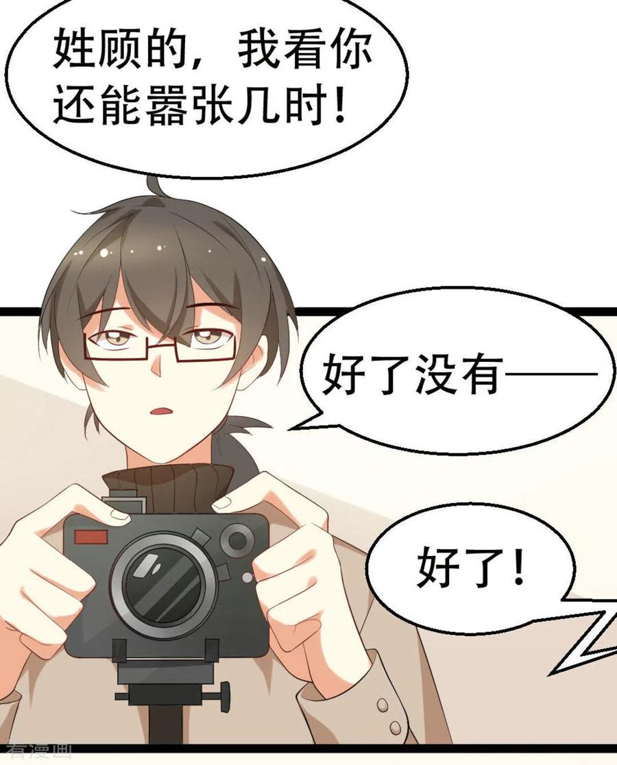 《摄影师和小助理》第11话 第4页