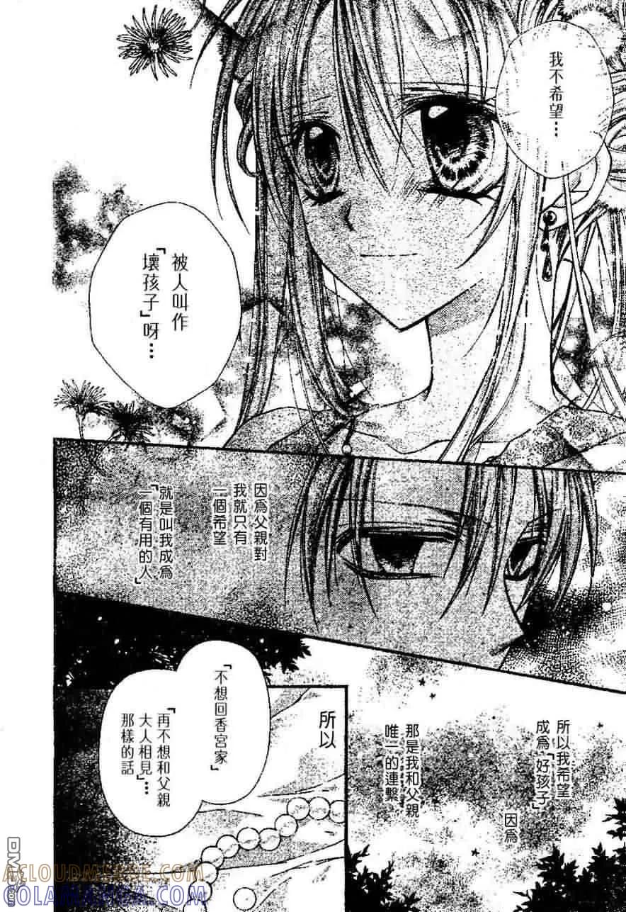 绅士同盟 第17话 第7页