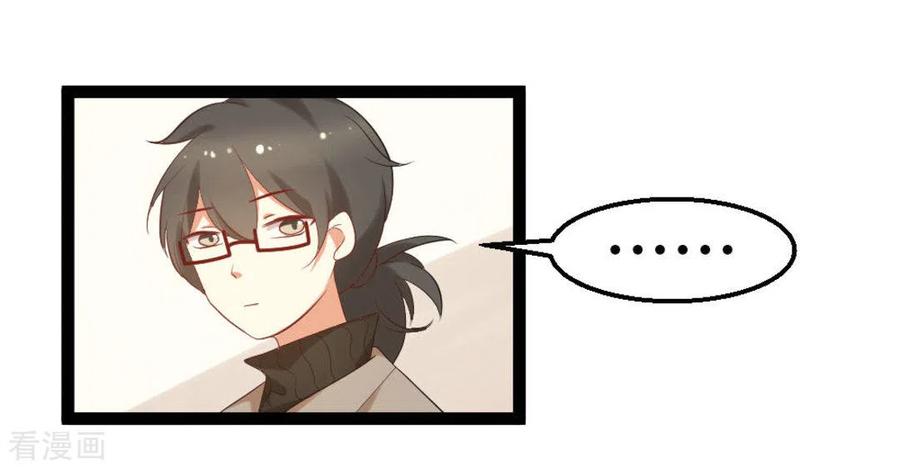 《摄影师和小助理》第11话 第18页