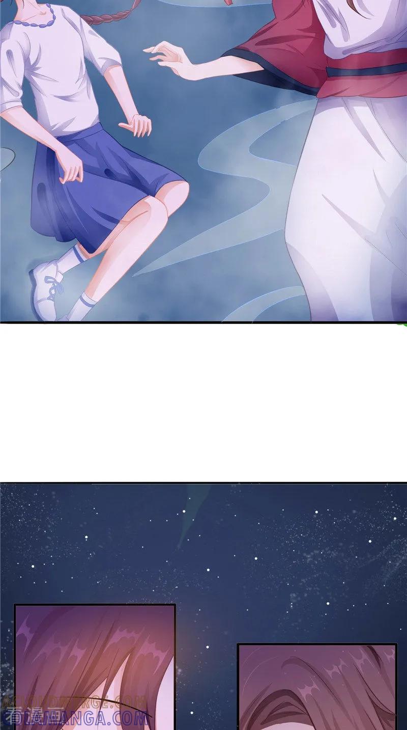 《我的夫君是冥王》第12话 第3页