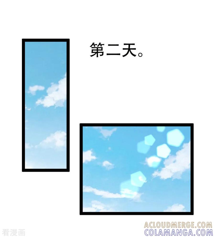 《摄影师和小助理》第12话 第25页