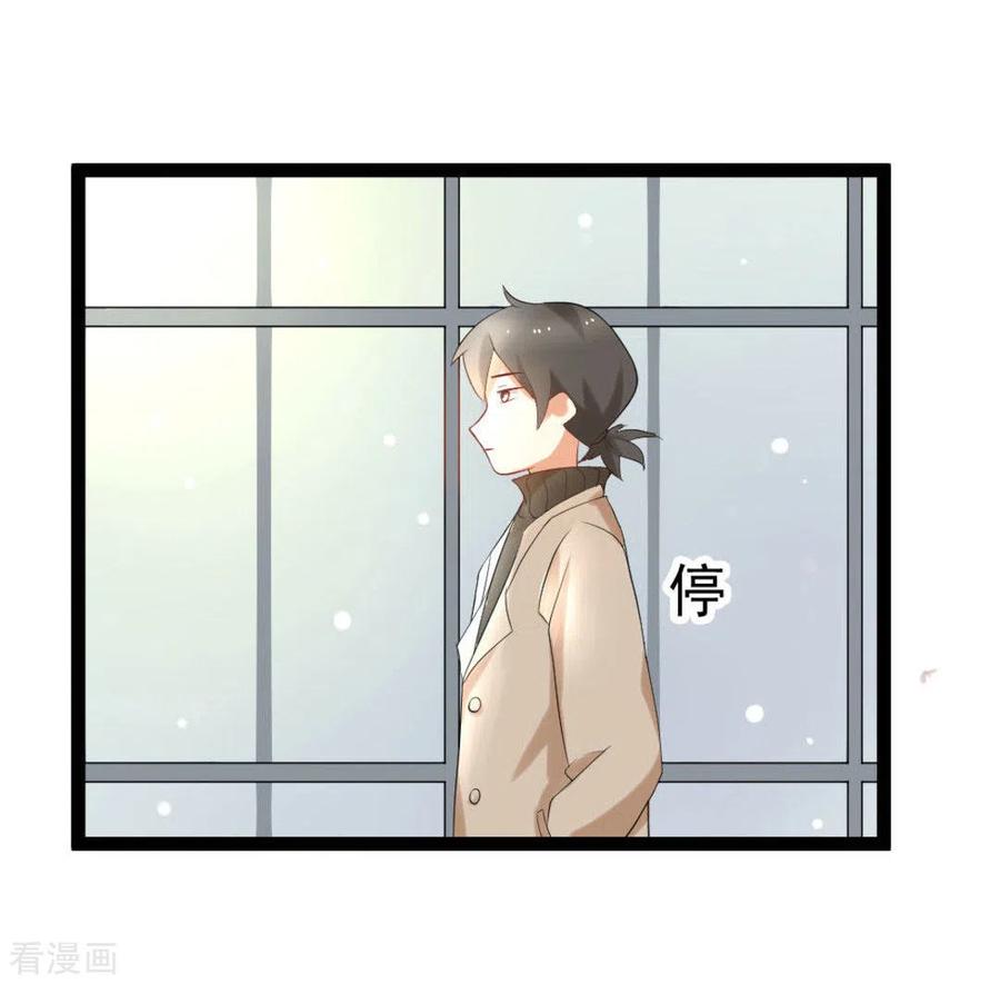 《摄影师和小助理》第12话 第22页