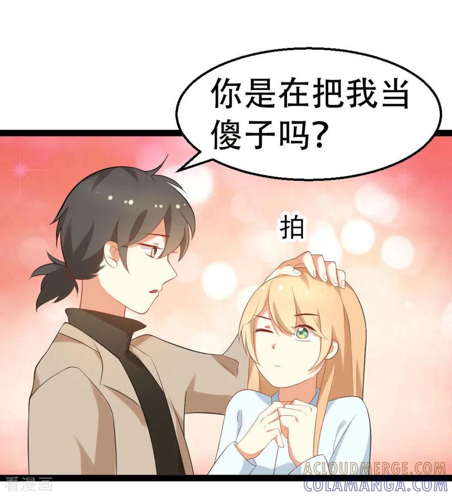 《摄影师和小助理》第12话 第17页