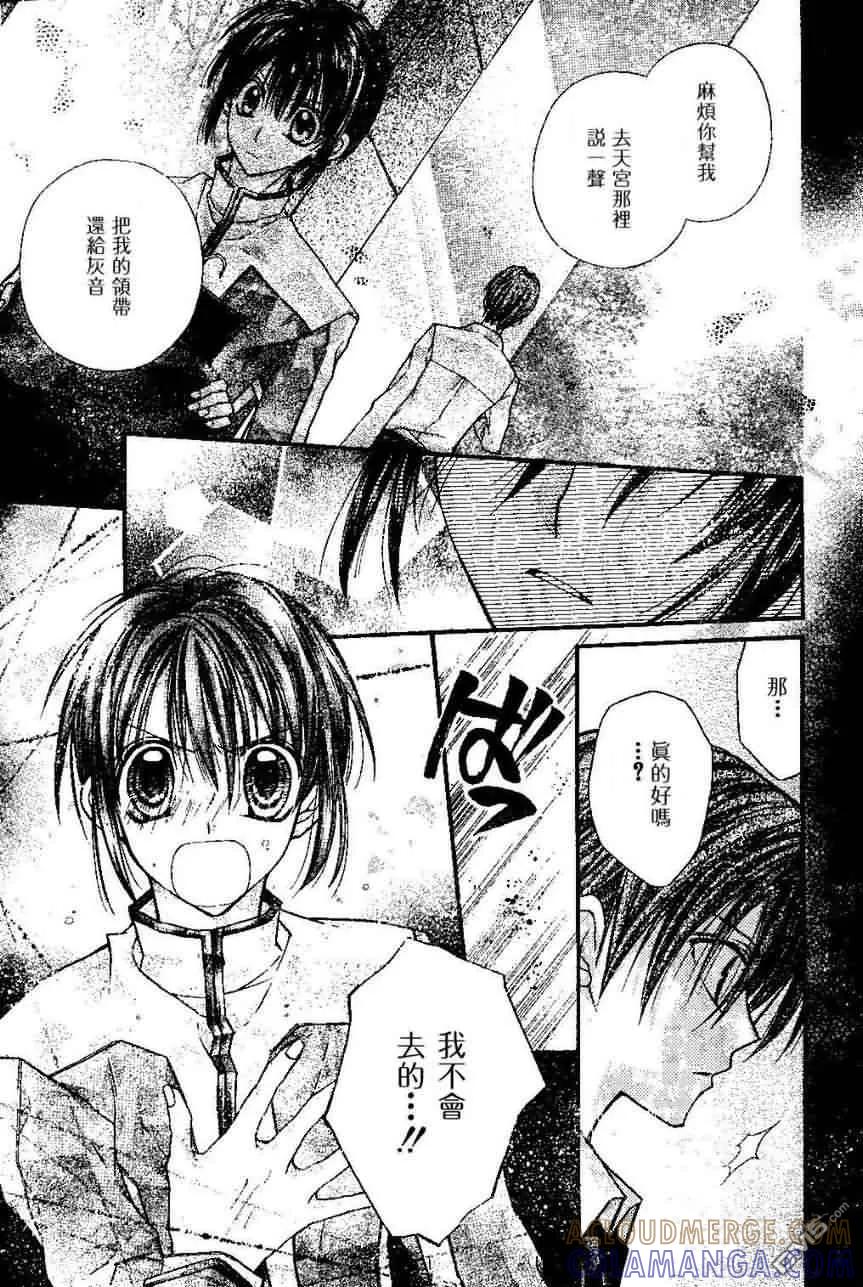 绅士同盟 第18话 第25页