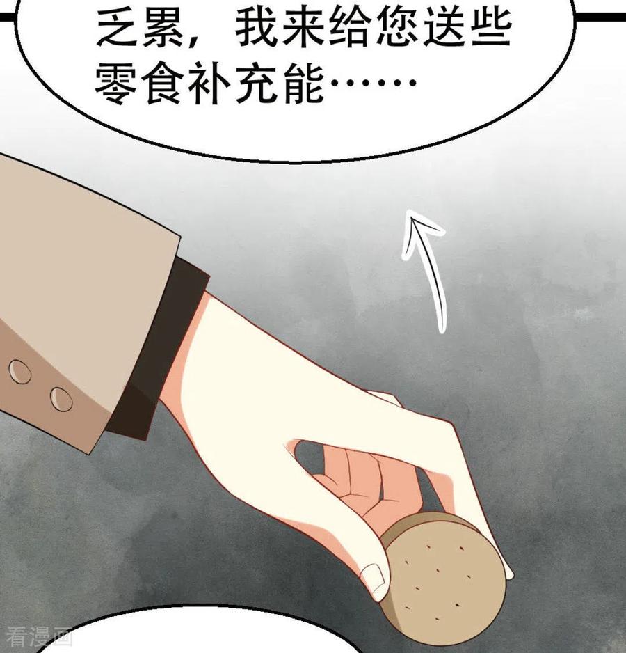 《摄影师和小助理》第12话 第12页