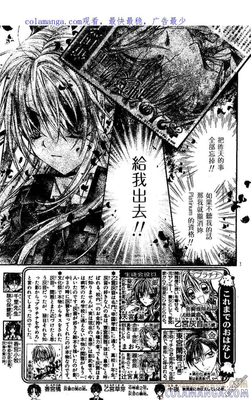 绅士同盟 第18话 第1页