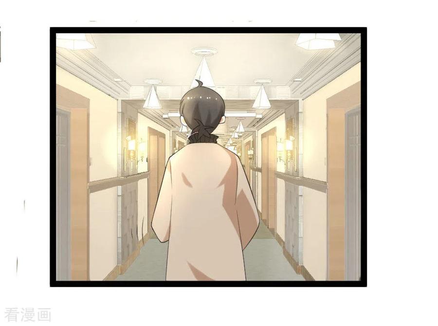 《摄影师和小助理》第12话 第20页