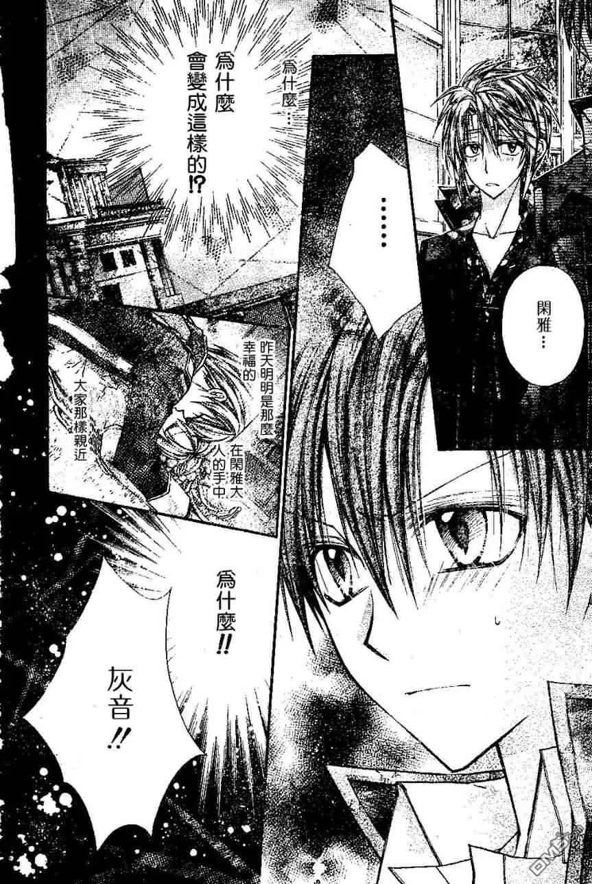 绅士同盟 第18话 第4页