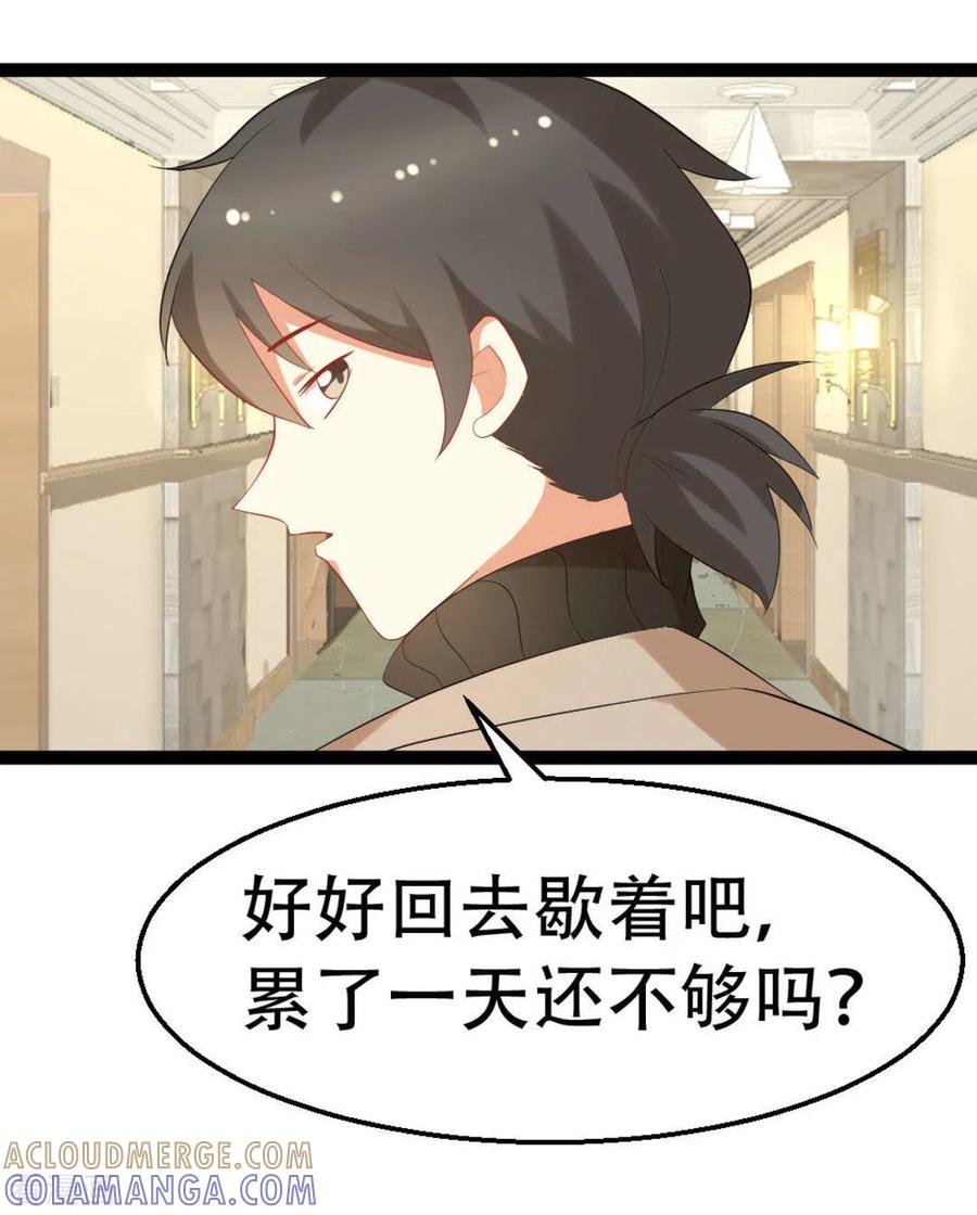 《摄影师和小助理》第12话 第19页