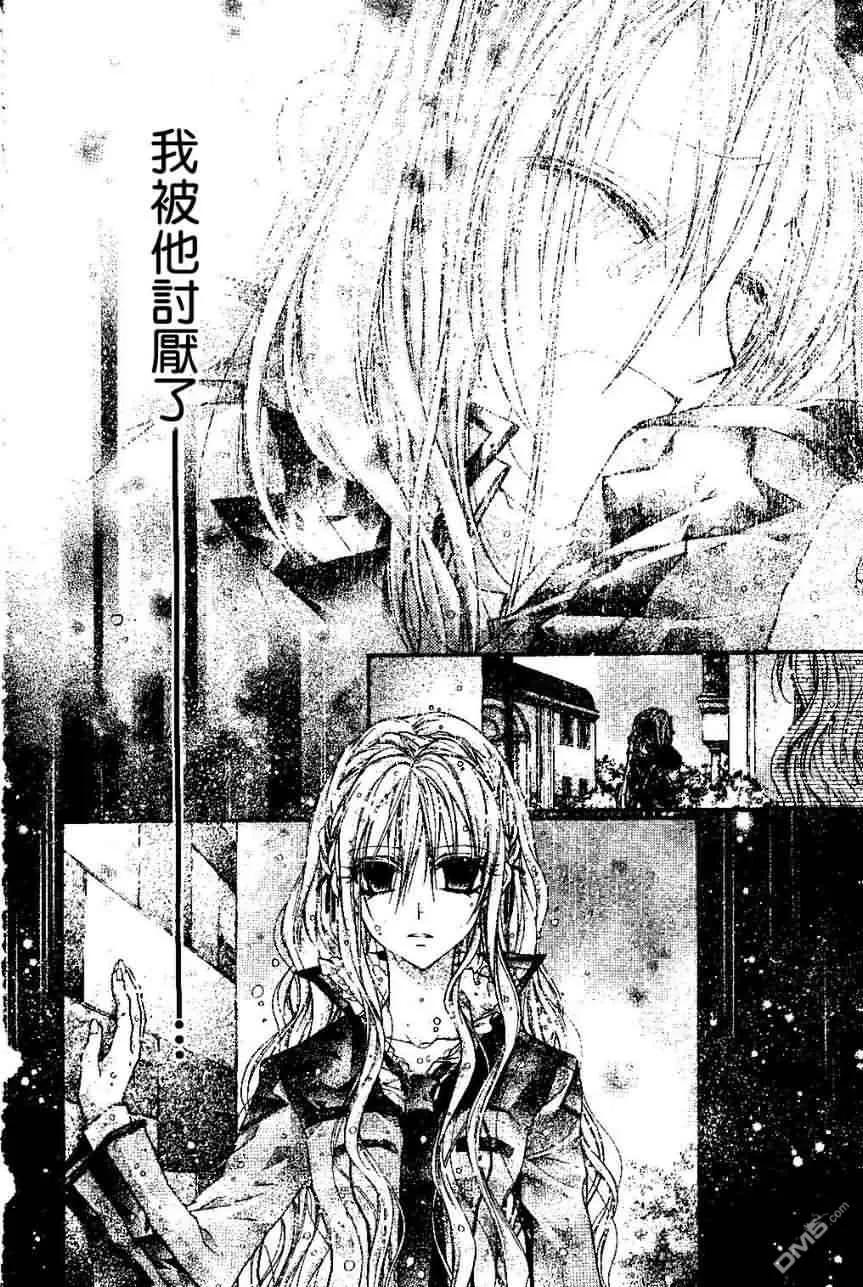 绅士同盟 第18话 第8页