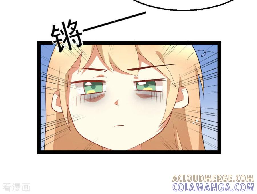 《摄影师和小助理》第12话 第29页