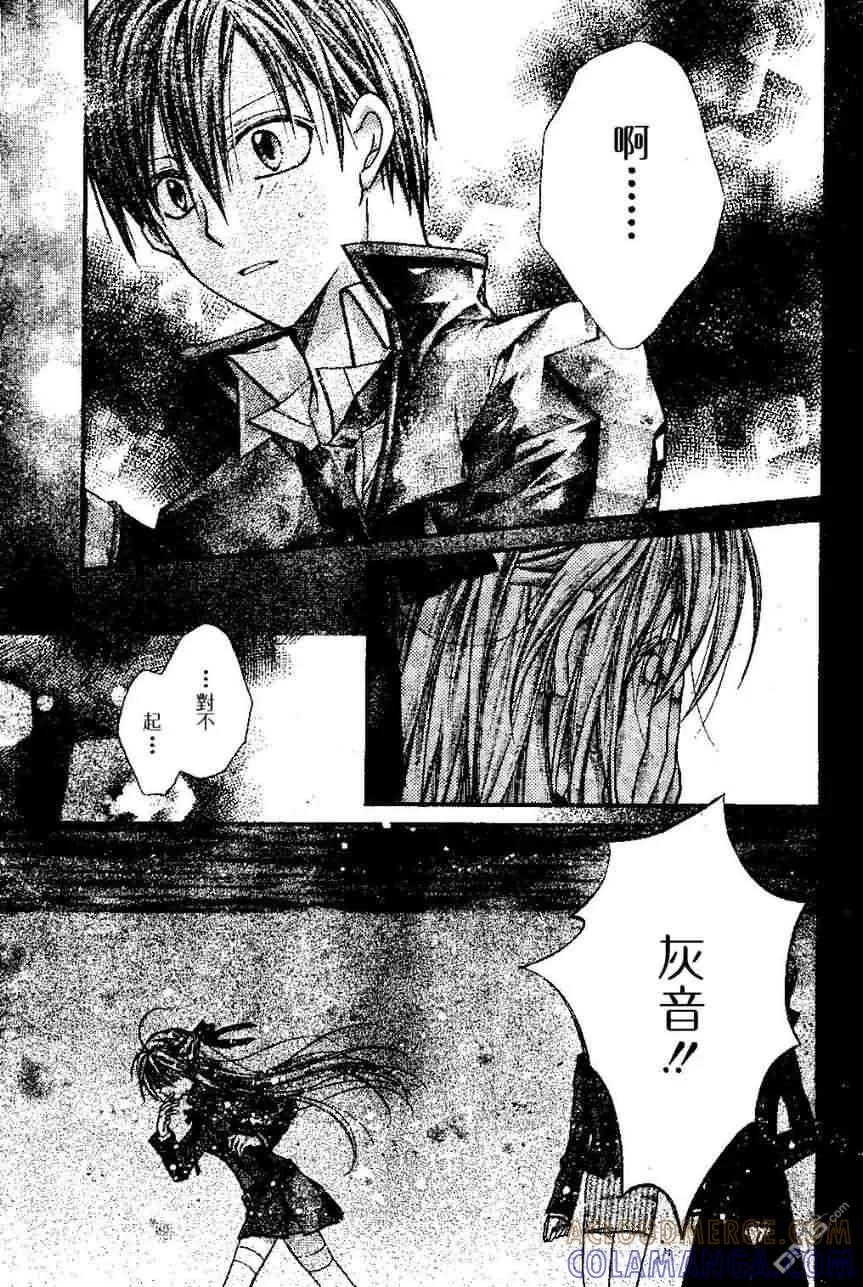 绅士同盟 第18话 第3页