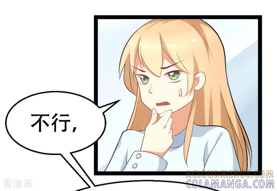 《摄影师和小助理》第12话 第3页