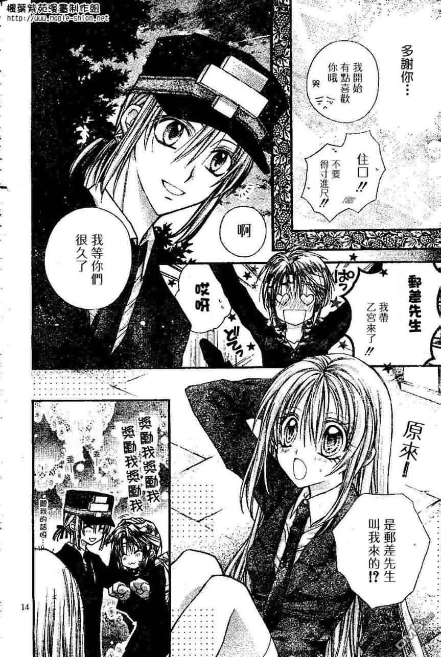 绅士同盟 第18话 第14页