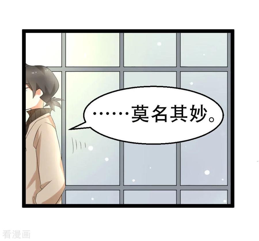 《摄影师和小助理》第12话 第24页
