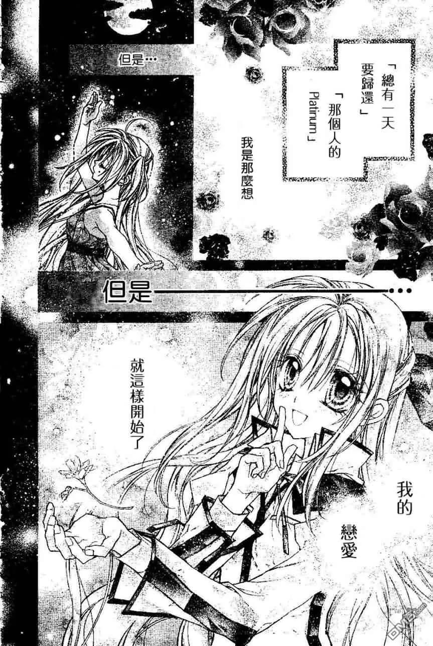 绅士同盟 第18话 第28页