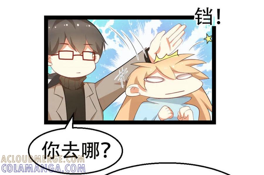 《摄影师和小助理》第13话 第13页