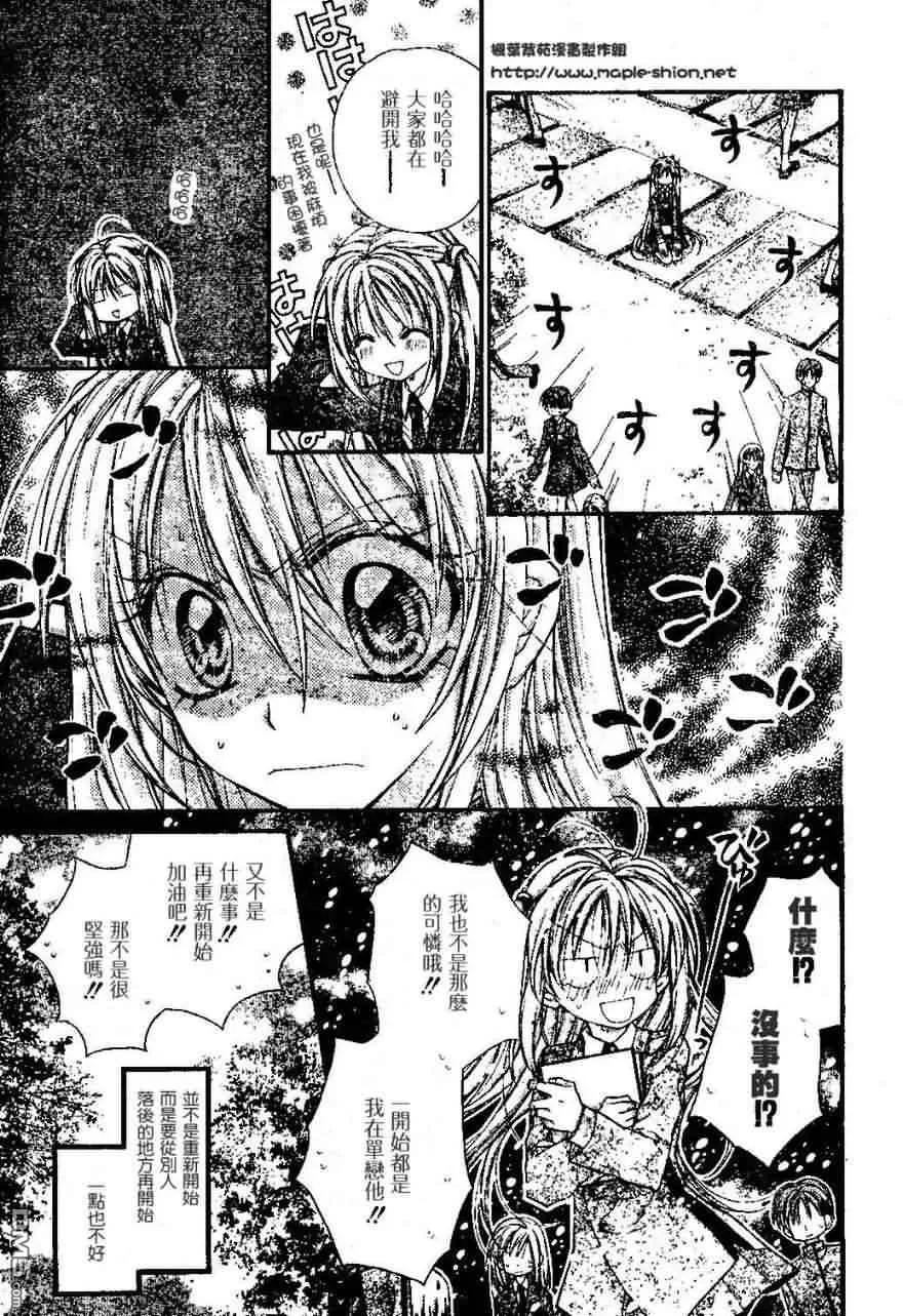 绅士同盟 第19话 第6页