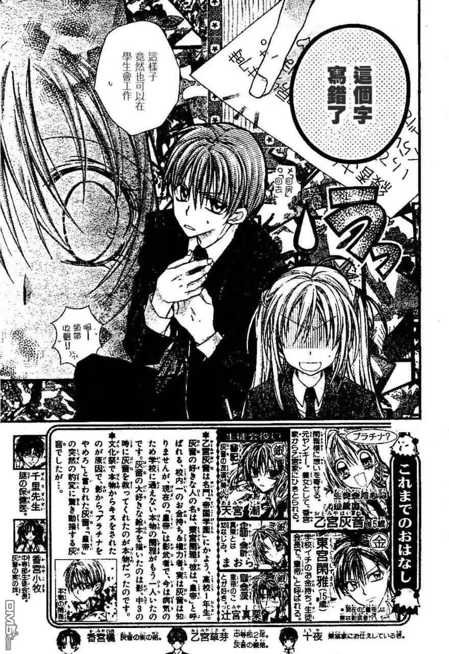 绅士同盟 第19话 第2页