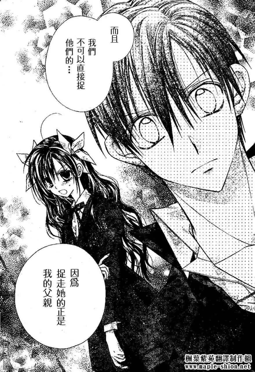 绅士同盟 第19话 第30页