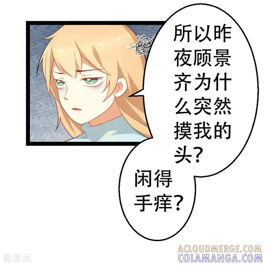 《摄影师和小助理》第13话 第3页