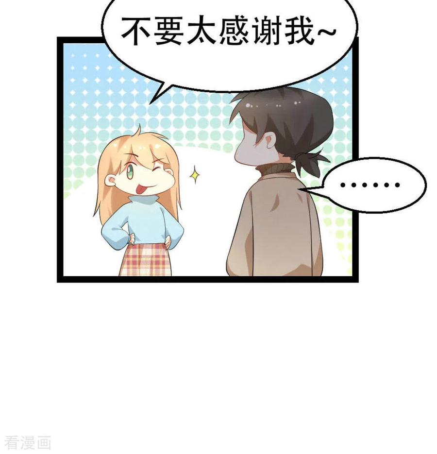 《摄影师和小助理》第13话 第30页
