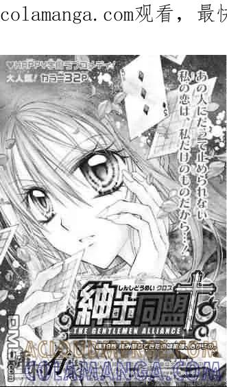 绅士同盟 第19话 第1页