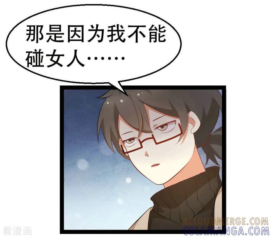 《摄影师和小助理》第13话 第25页