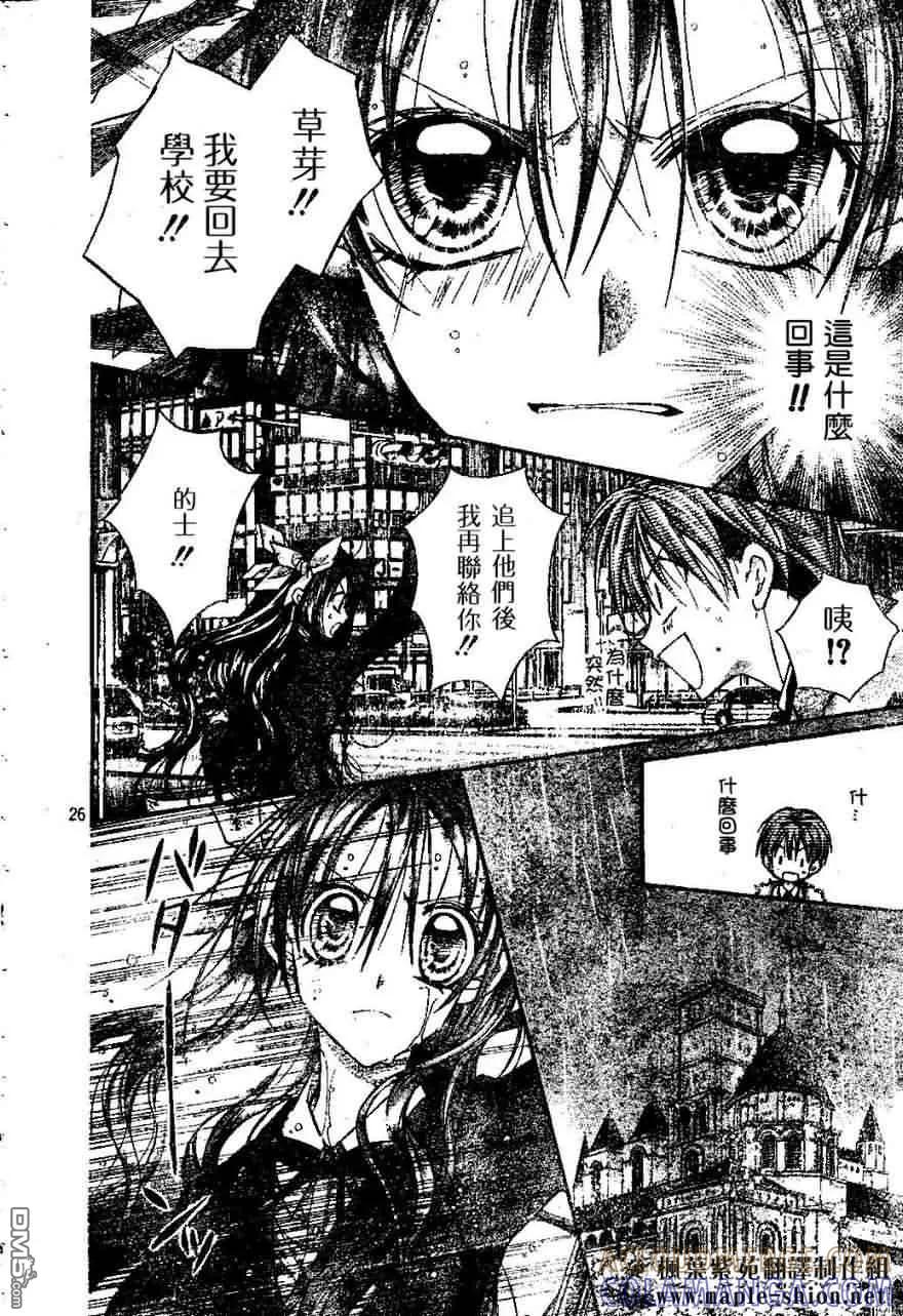 绅士同盟 第19话 第27页