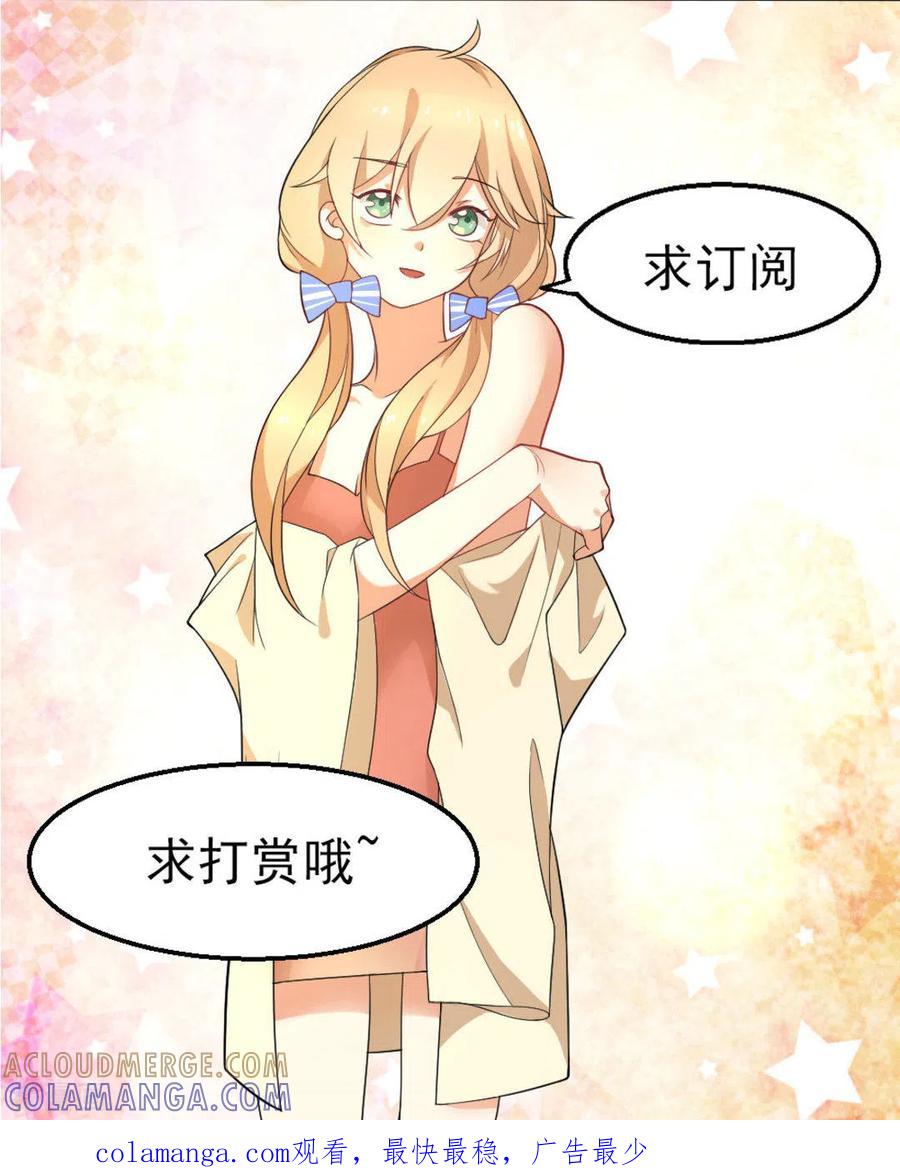 《摄影师和小助理》第13话 第31页