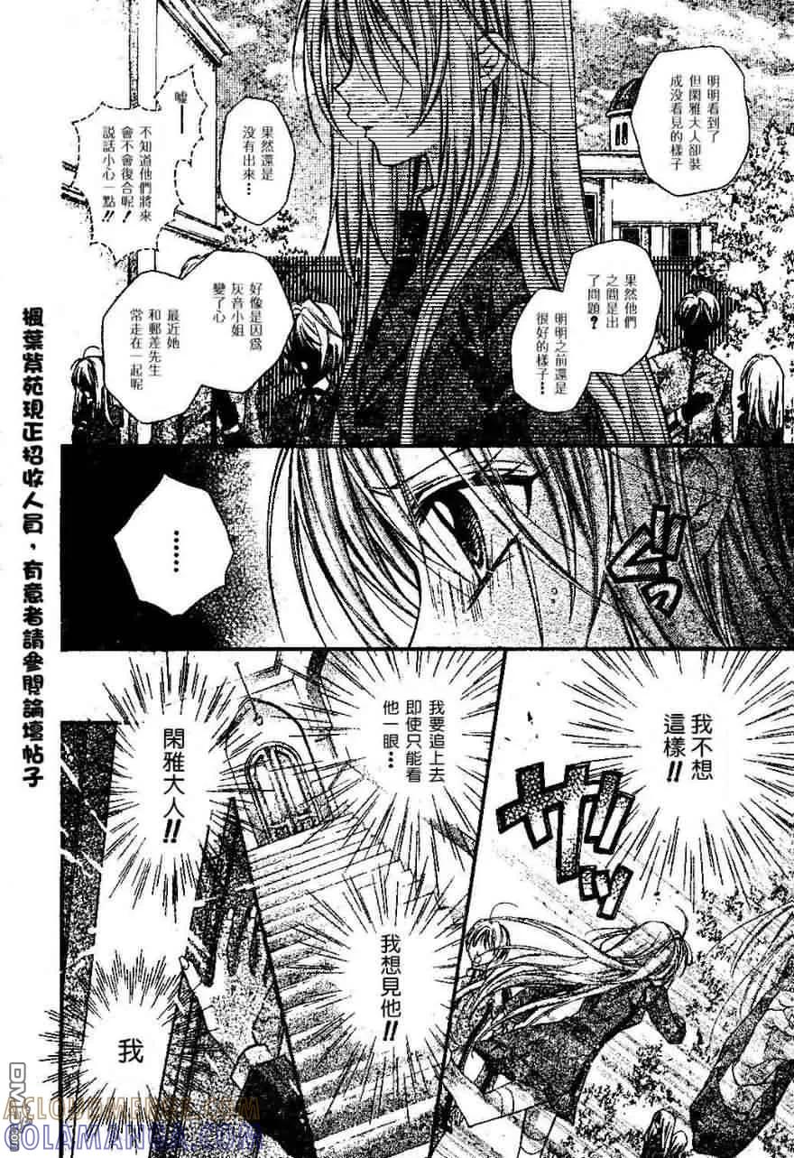绅士同盟 第19话 第9页