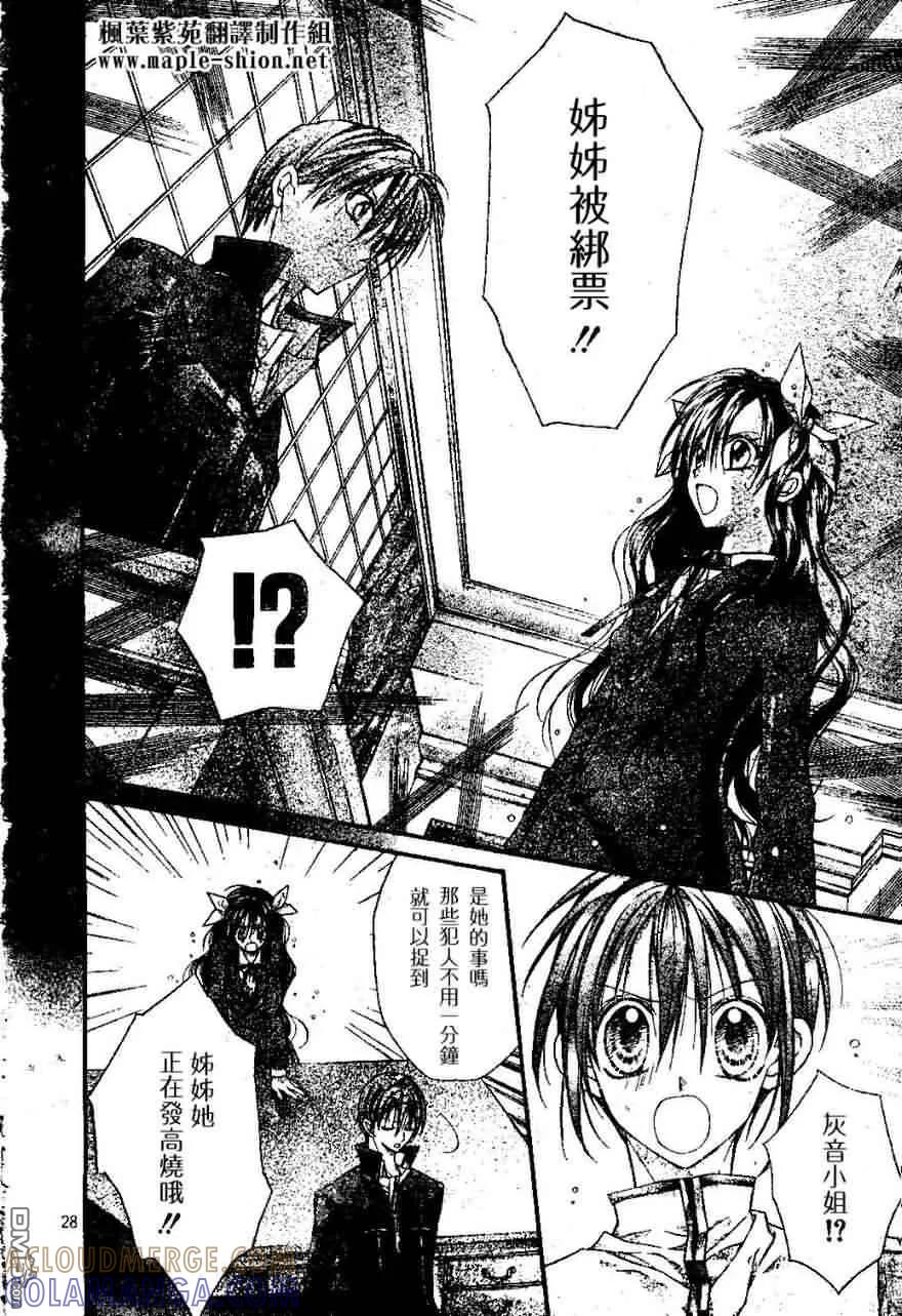绅士同盟 第19话 第29页