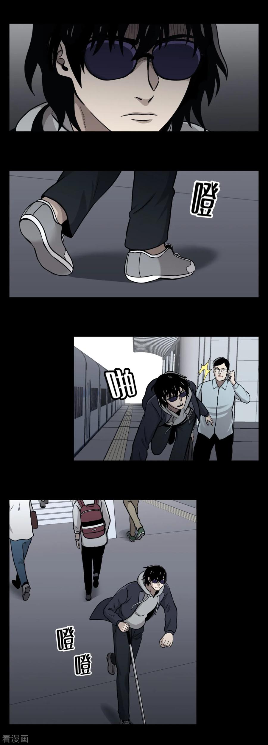 《第三只眼》第13话 车站是最好的训练场！ 第2页