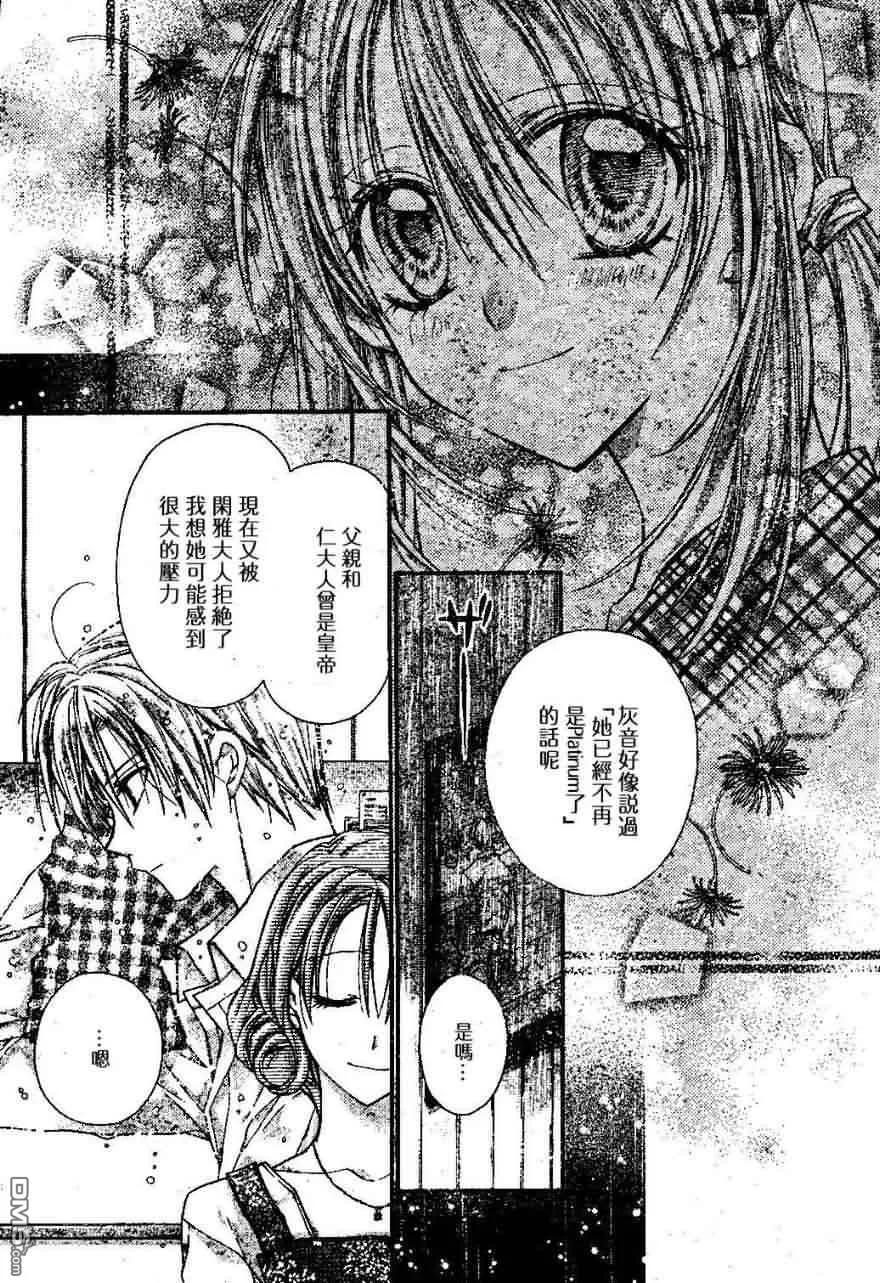 绅士同盟 第19话 第14页