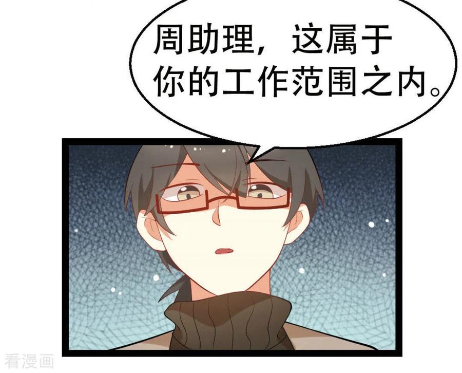 《摄影师和小助理》第13话 第14页